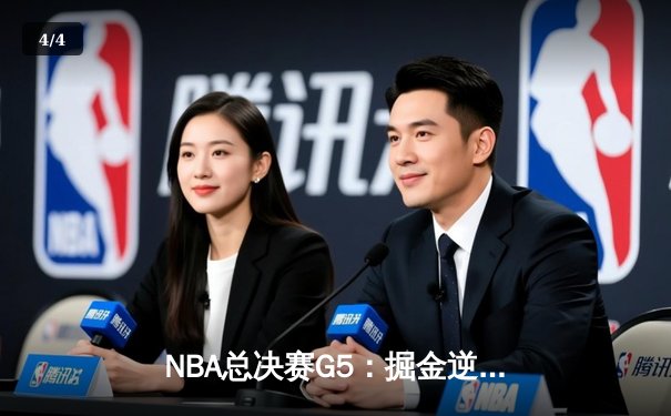NBA总决赛G5：掘金逆转热火夺赛点，约基奇狂砍35+15+12创历史 - 4
